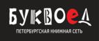 Скидка 5% для зарегистрированных пользователей при заказе от 500 рублей! - Саратов